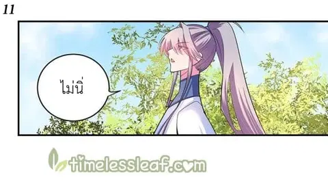 Above All Gods ตอนที่ 8.5 หน้า 12