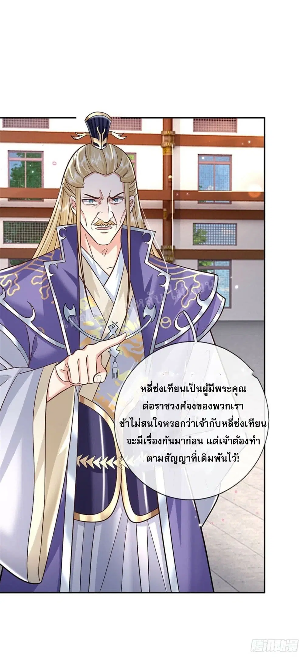 Royal God of War, Rising Dragon ตอนที่ 164 หน้า 15