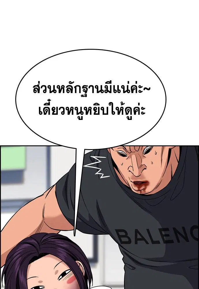 True Education ตอนที่ 121 หน้า 34
