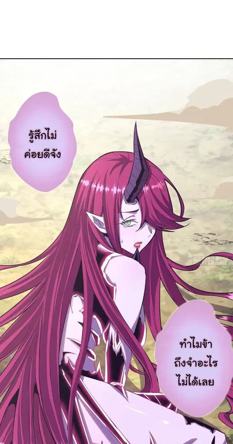 King Star Emperor ตอนที่ 47 หน้า 5