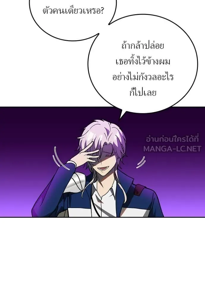 Hidden Class Gravity User เป้าหมายครั้งที่ 2 ต้องเป็นสุดยอดผู้แข็งแกร่งด้วยคลาสลับ ตอนที่ 59 หน้า 49