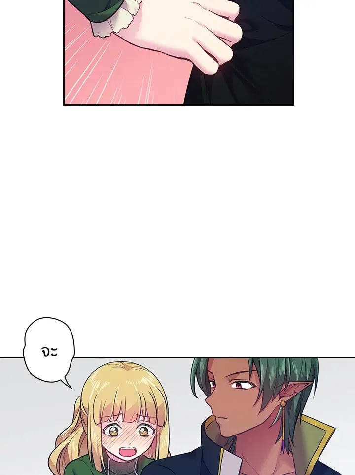 Satan’s Bride ตอนที่ 64 หน้า 39