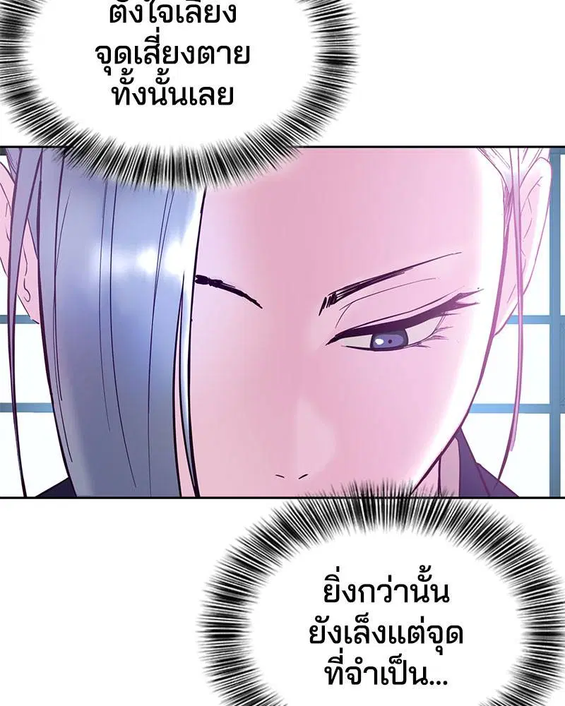 The Boy of Death ตอนที่ 115 หน้า 187