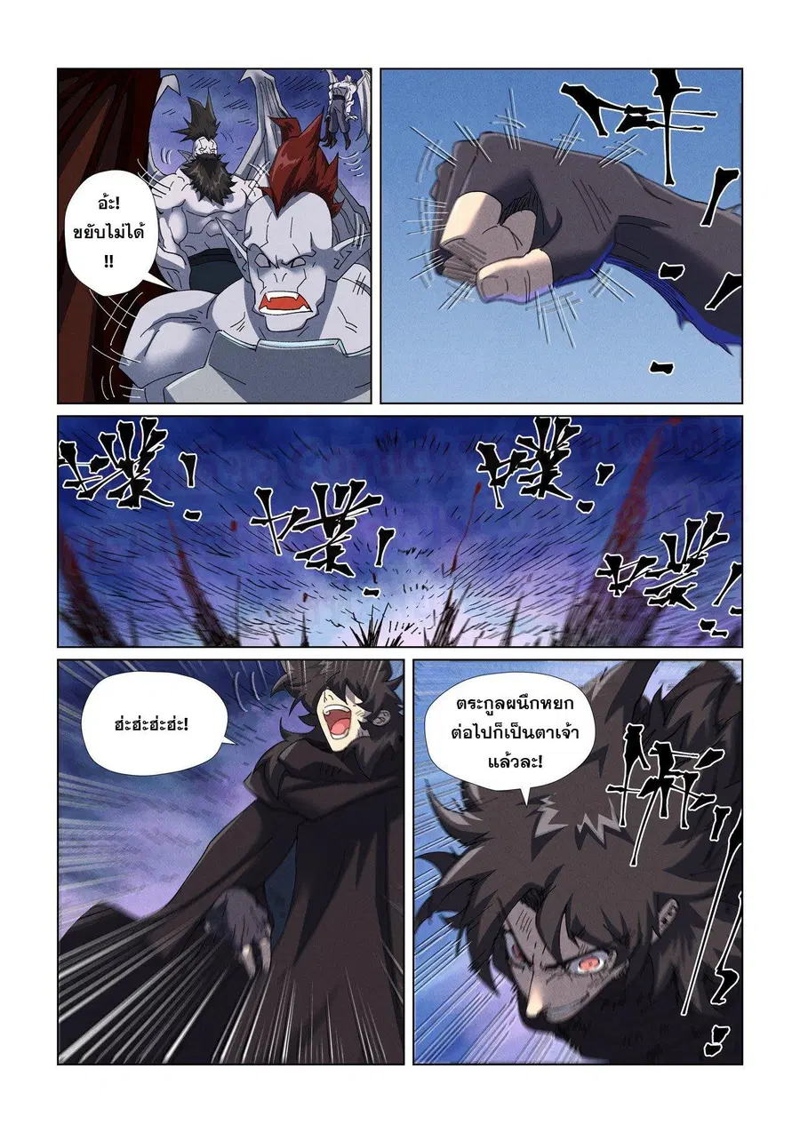 Tales of Demons and Gods ตอนที่ 466.2 หน้า 8
