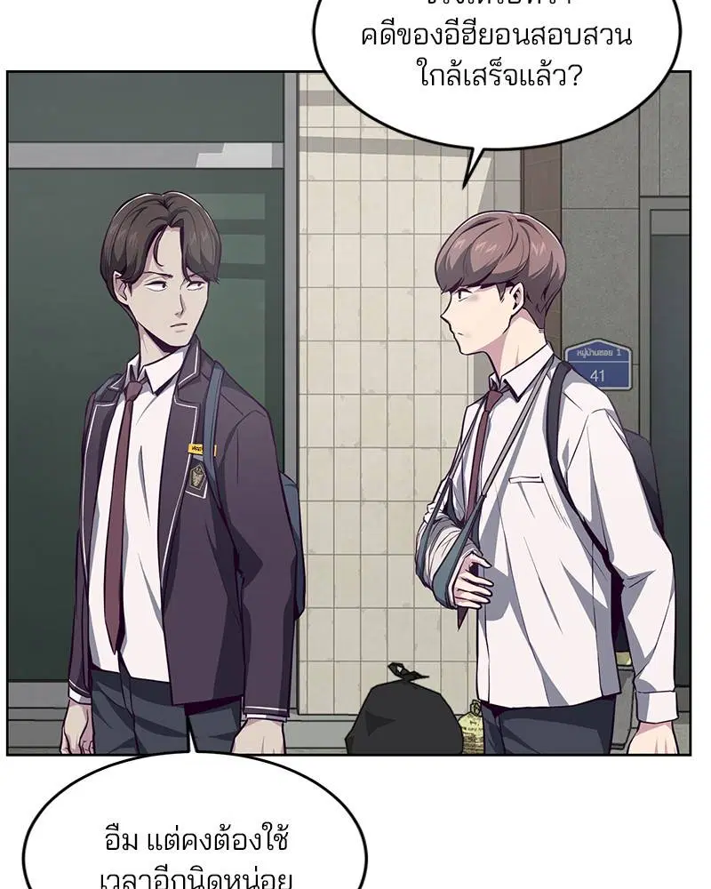 The Boy of Death ตอนที่ 41 หน้า 150