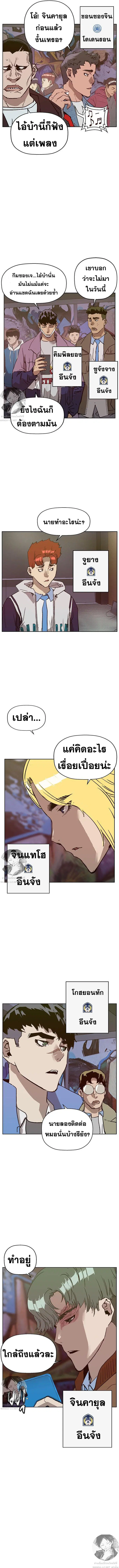 Weak Hero ตอนที่ 233 หน้า 6