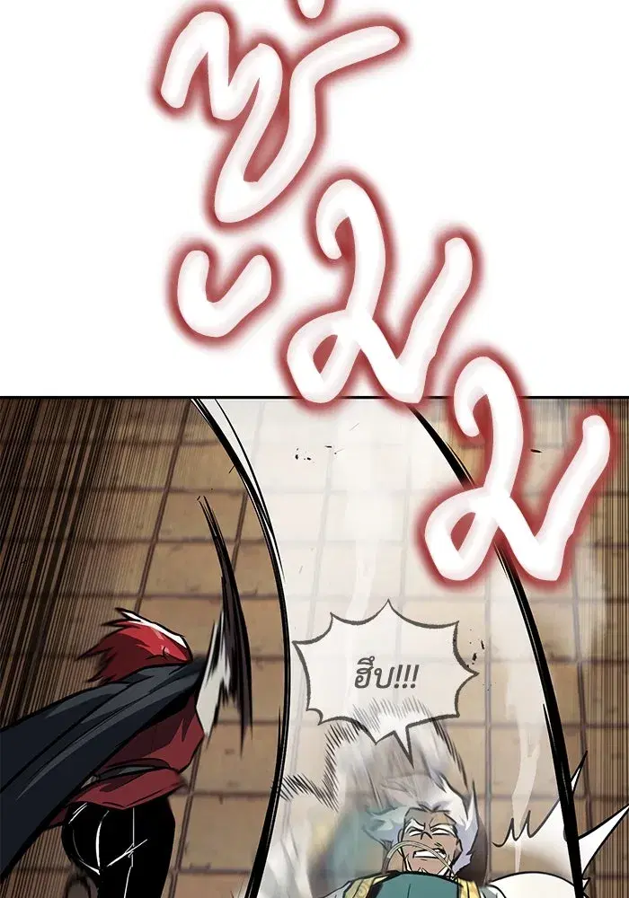 The Lazy Lord Masters the Sword ตอนที่ 61 หน้า 25
