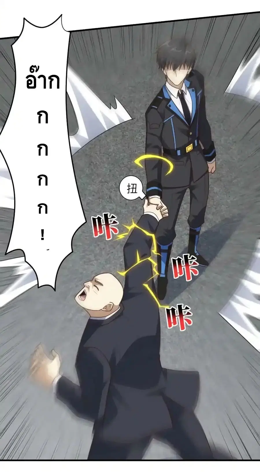 High Energy Strikes ตอนที่ 302 หน้า 7