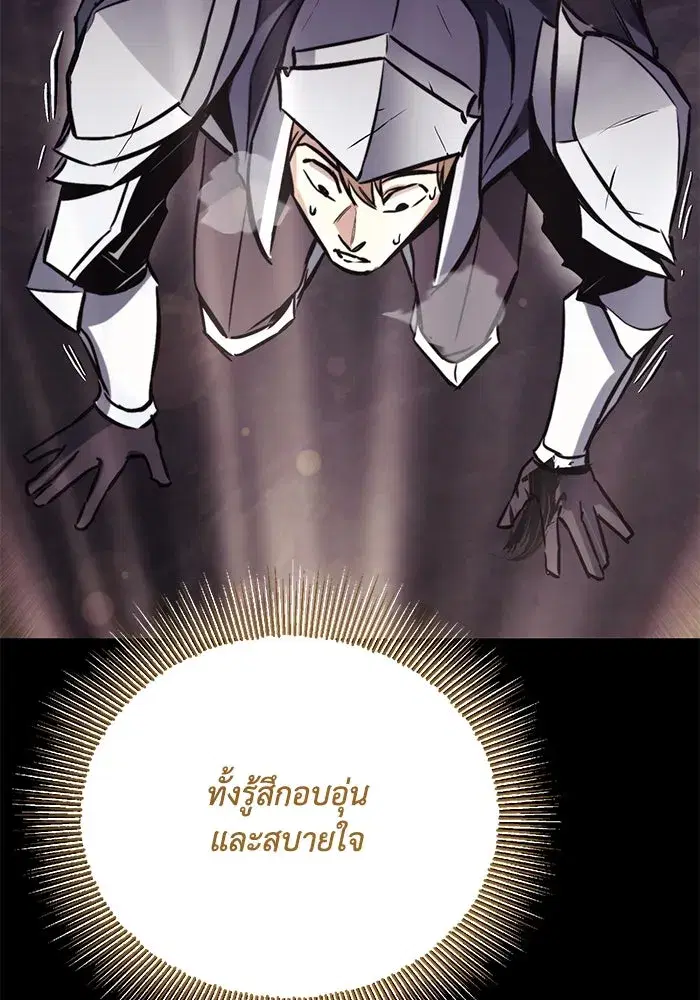 The Lazy Lord Masters the Sword ตอนที่ 93 หน้า 65