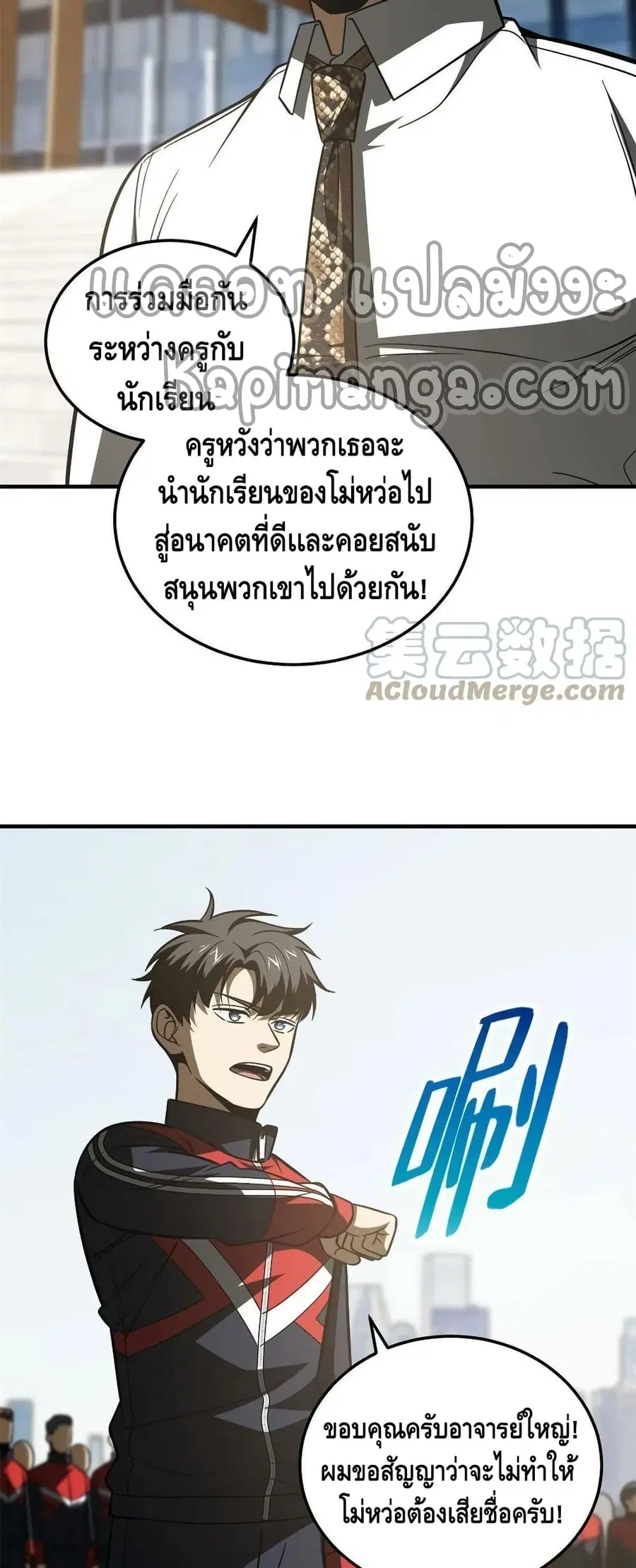 Global Martial Arts ตอนที่ 174 หน้า 33