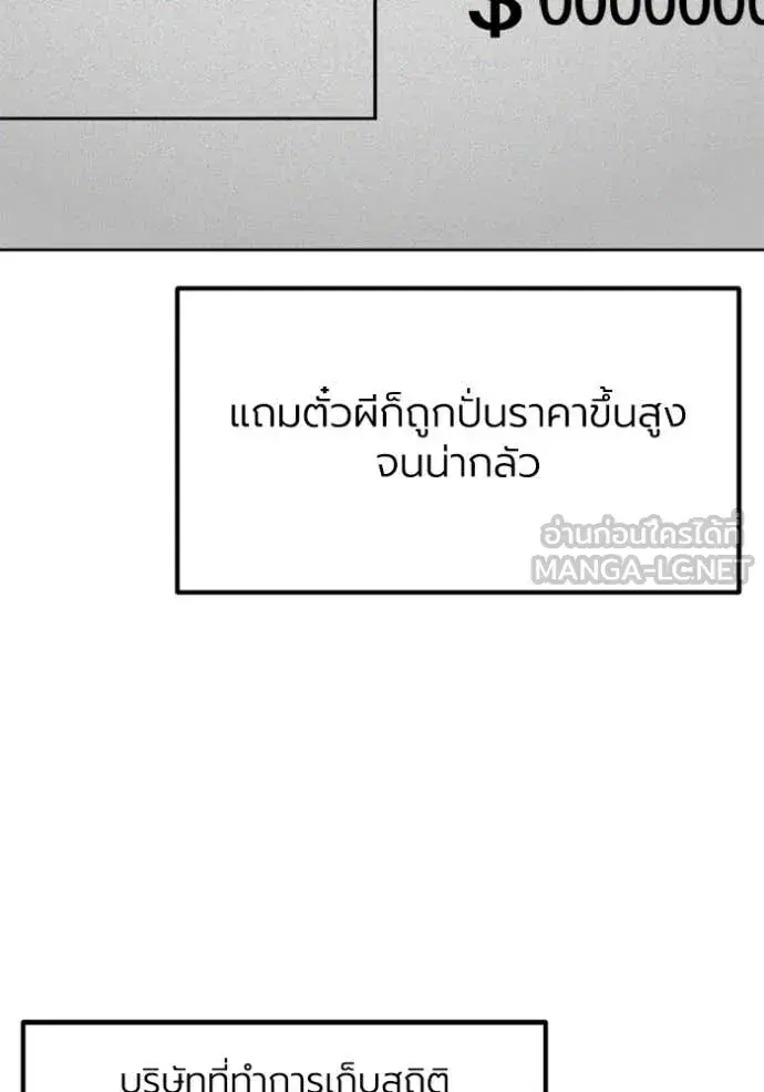 King of the Octagon ตอนที่ 168 หน้า 4