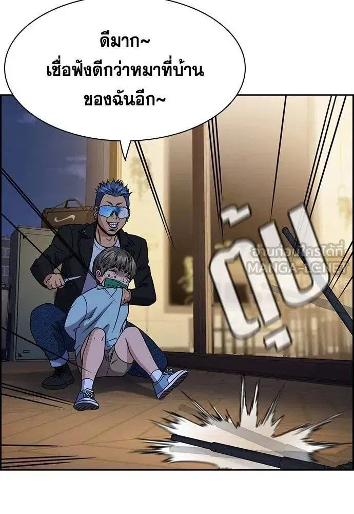 True Education ตอนที่ 188 หน้า 125