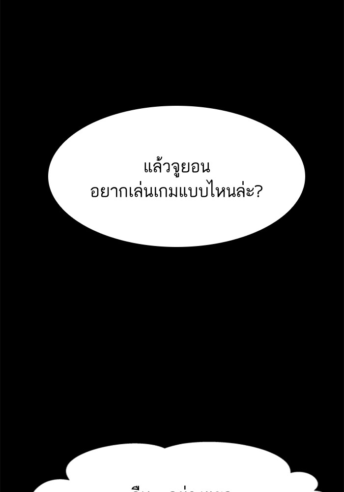 Ultra Alter แอ็กรองสตรองโคตร ตอนที่ 58 หน้า 6
