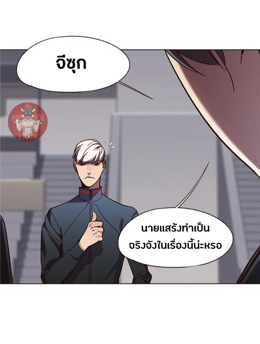 Eleceed ตอนที่ 83 หน้า 36