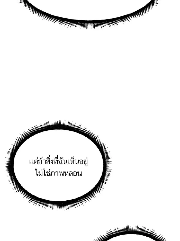 Return to Player ตอนที่ 1 หน้า 62