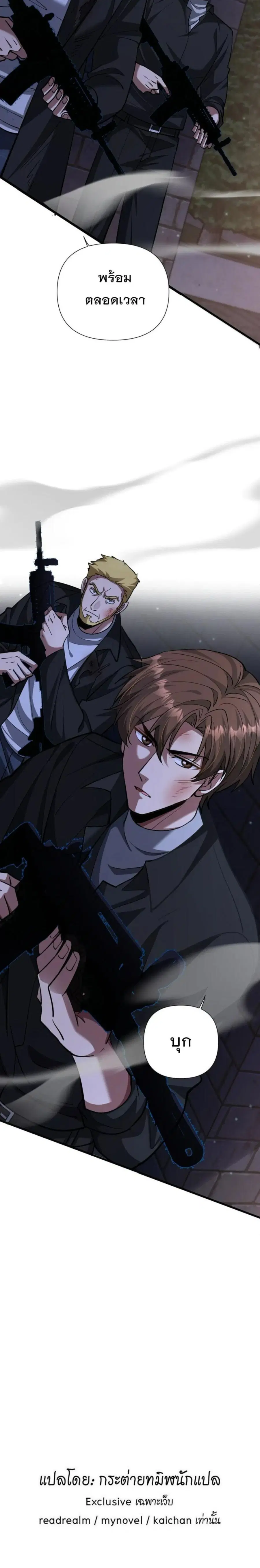 i’m stuck on the same day for a thousand years ตอนที่ 203 หน้า 19