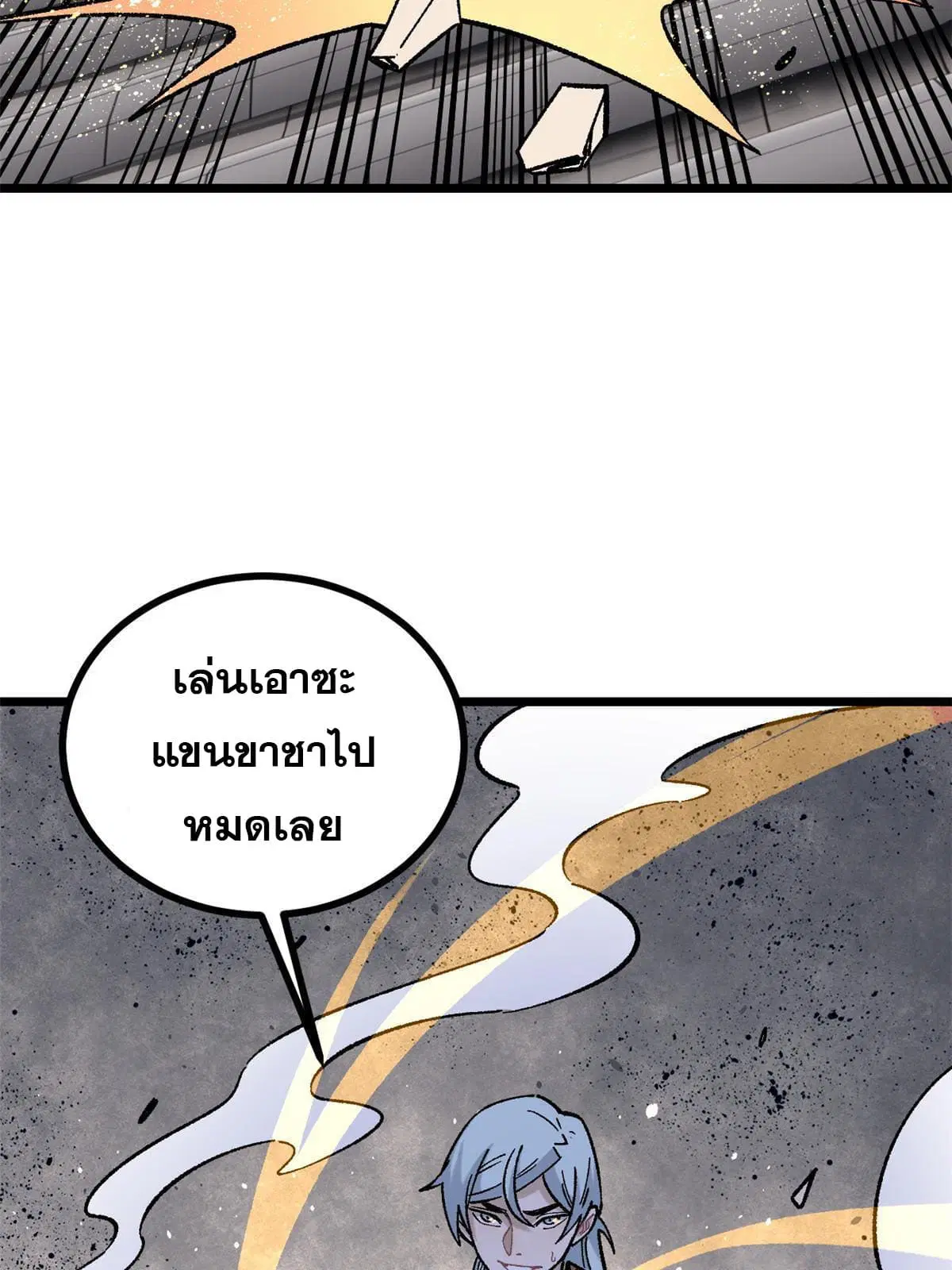 All Hail the Sect Leader ตอนที่ 156 หน้า 9