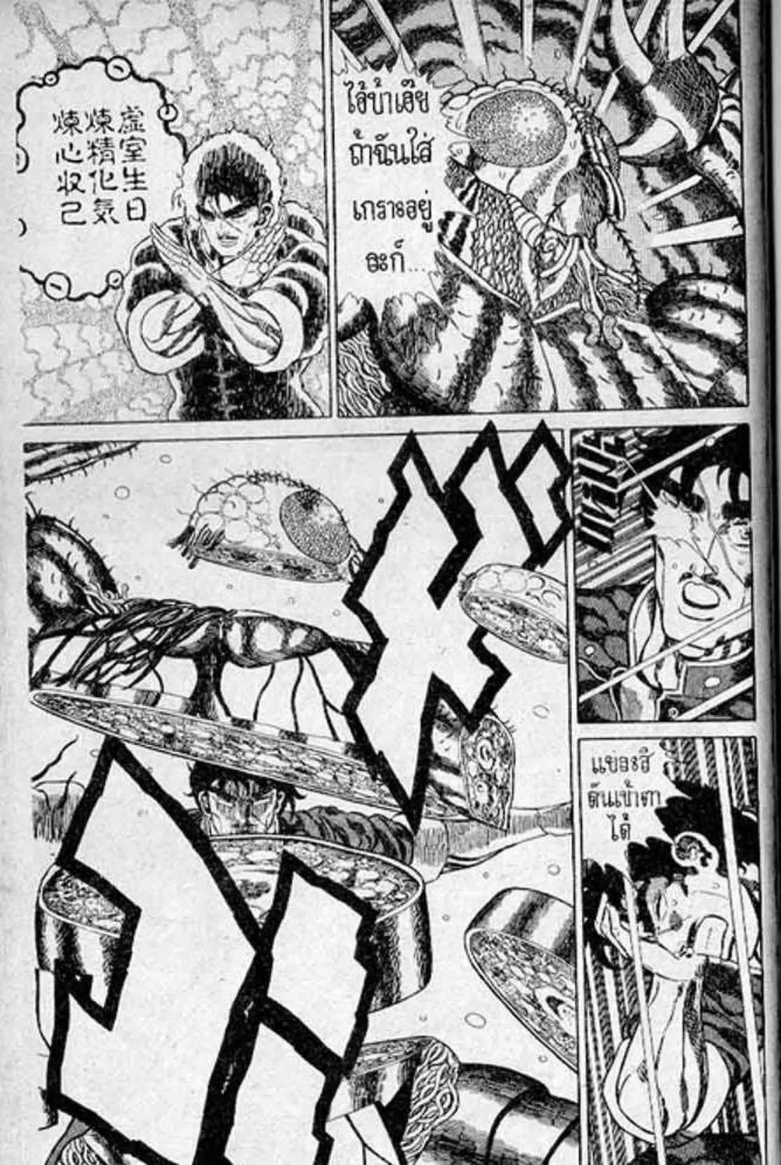 Shin Jungle no Ouja Tar-chan ตอนที่ 162 หน้า 14