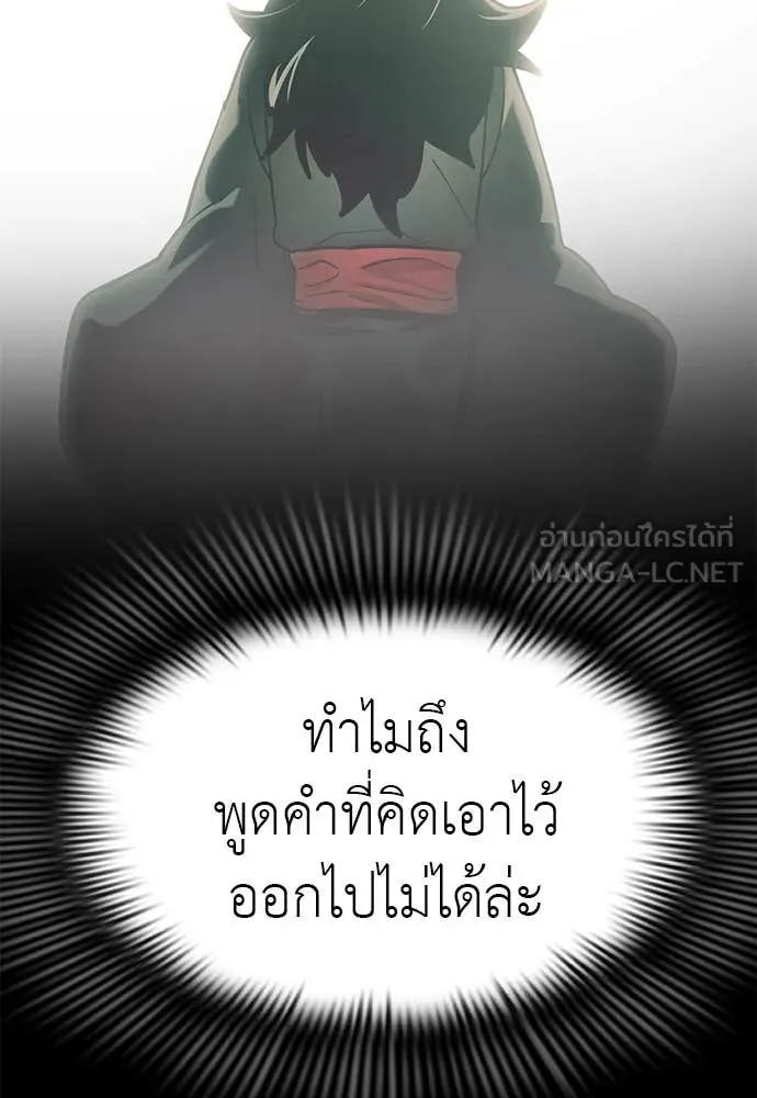 Reincarnation Path of The Underworld King ยอมรา ผู้พิพากษาจากนรก ตอนที่ 98 หน้า 28
