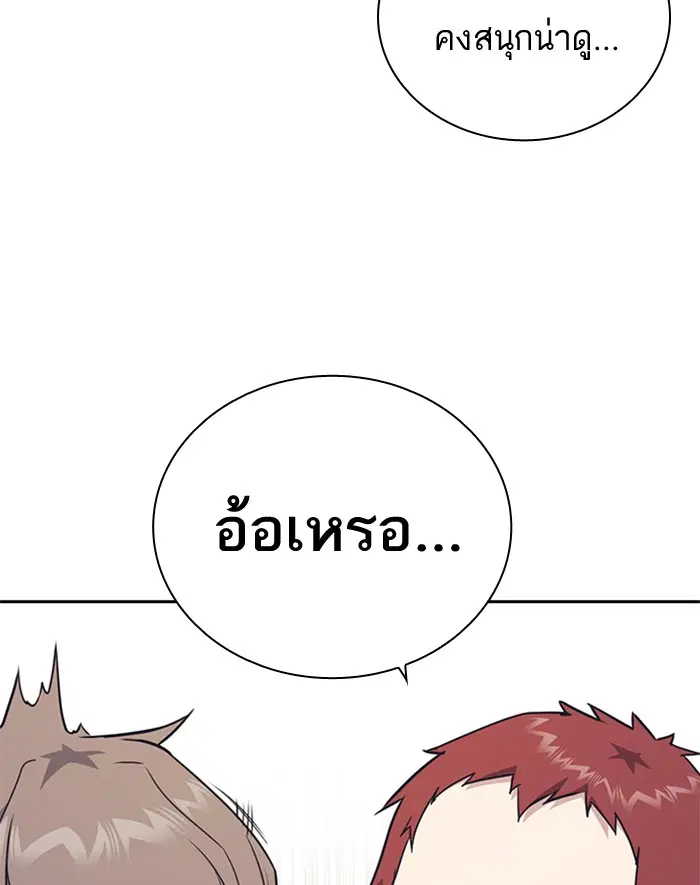 Study Group ตอนที่ 98 หน้า 48