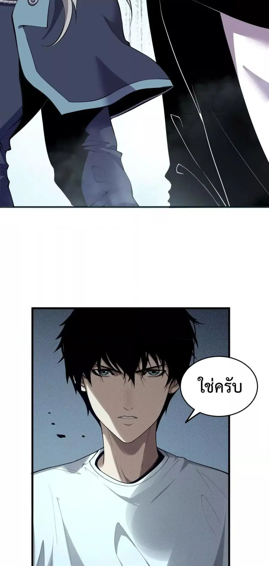Necromancer King of The Scourge ตอนที่ 141 หน้า 17