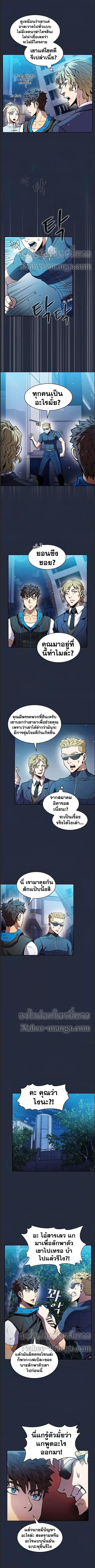The Constellation That Returned From Hell ตอนที่ 77 หน้า 7