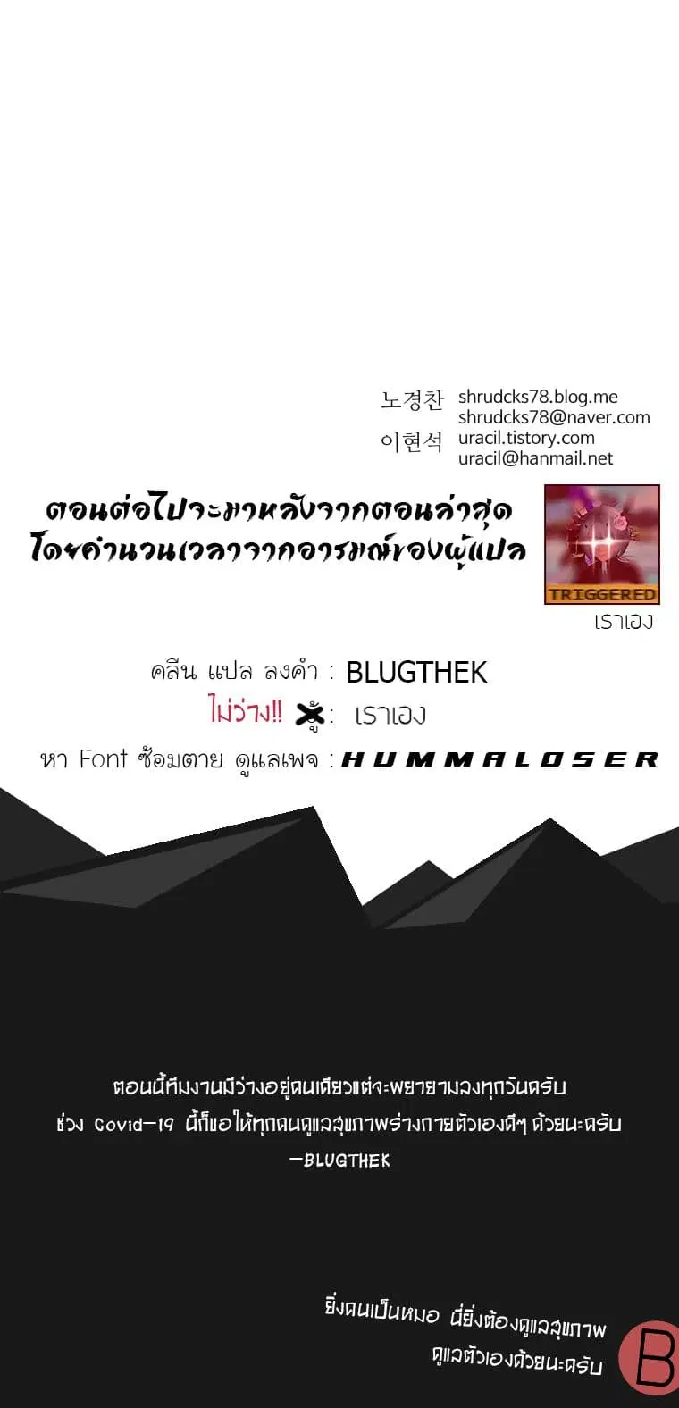 Peerless Dad ตอนที่ 41 หน้า 12