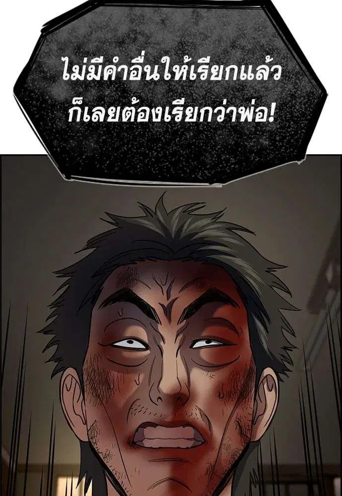 True Education ตอนที่ 251 หน้า 98