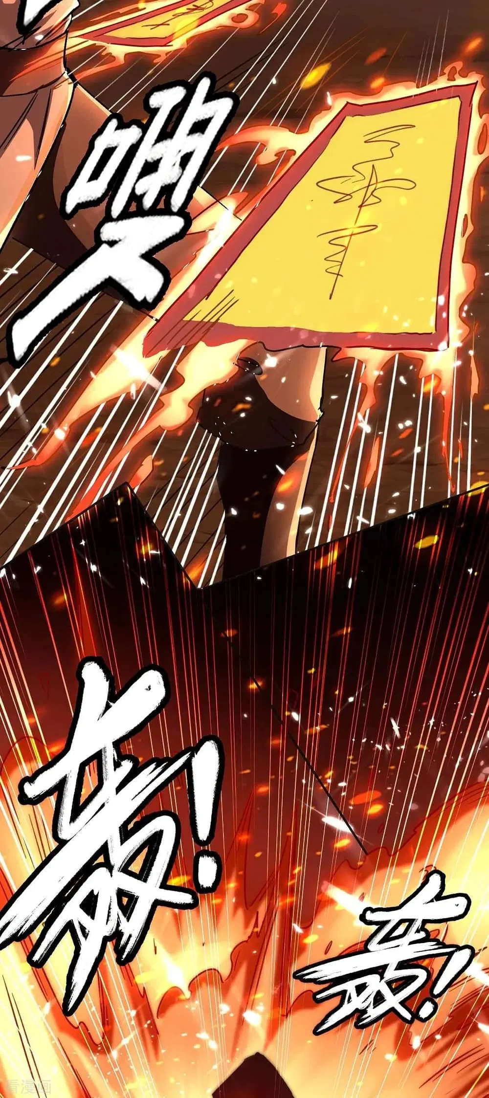 Return of Divine Emperor ตอนที่ 172 หน้า 33