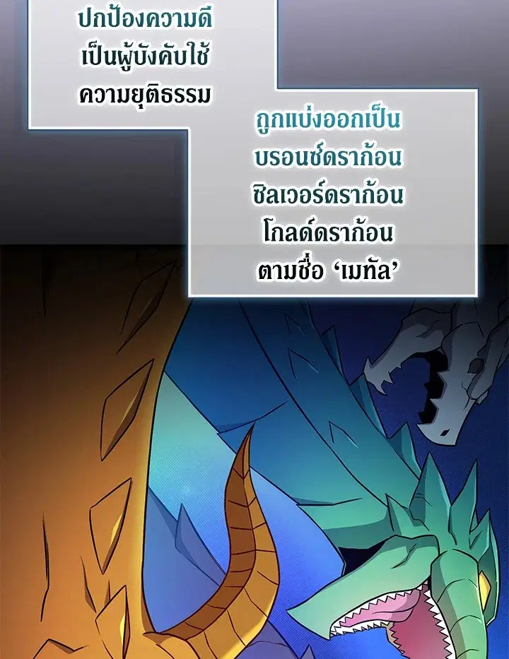 Arcane Sniper ตอนที่ 163 หน้า 59