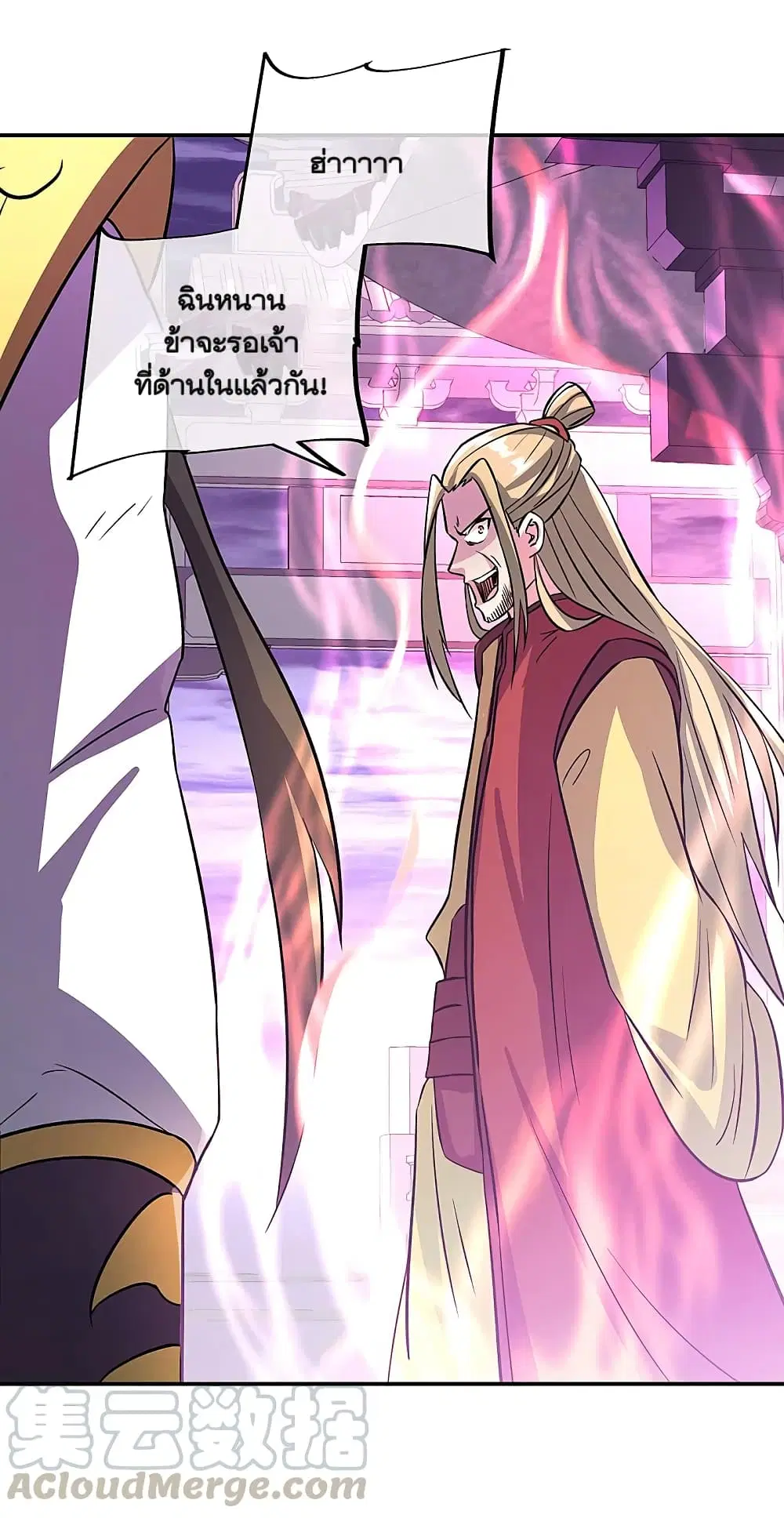 Peerless Battle Spirit (Tian Cang Zi Dongman) ตอนที่ 311 หน้า 7