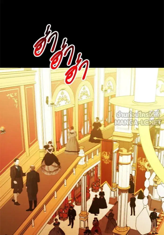 Your Throne ตอนที่ 120 หน้า 141