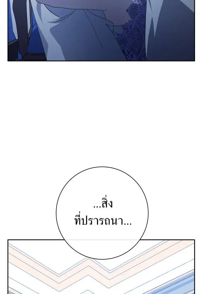Your Throne ตอนที่ 174 หน้า 31