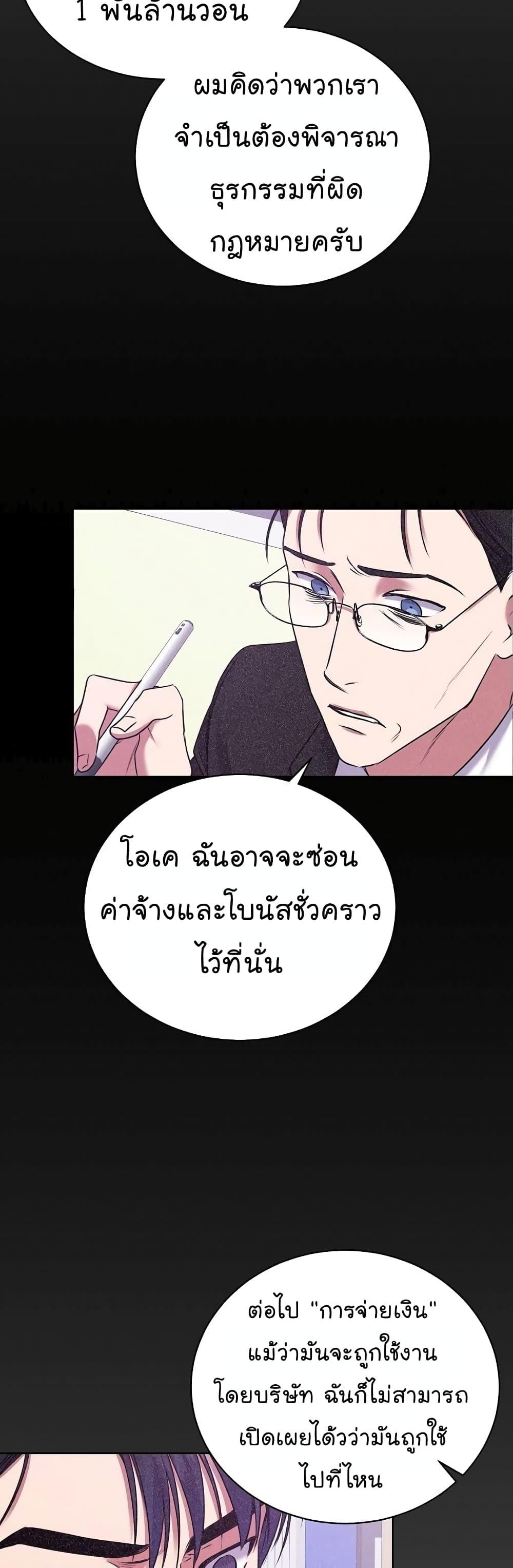 National Tax Service Thug ตอนที่ 10 หน้า 22