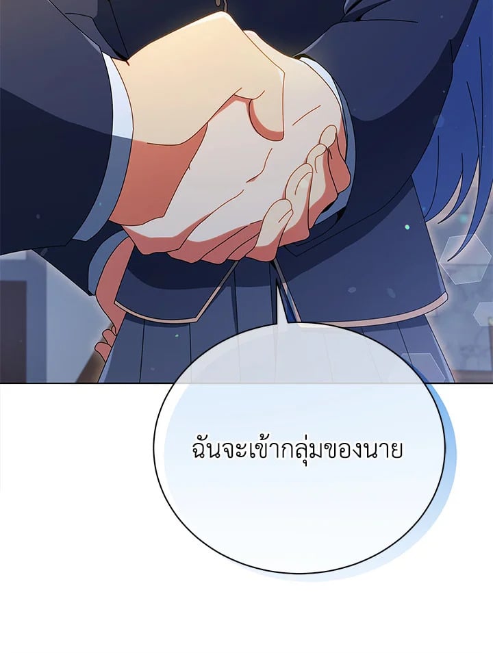 Necromancer Academy’s Genius Summoner ตอนที่ 26 หน้า 112