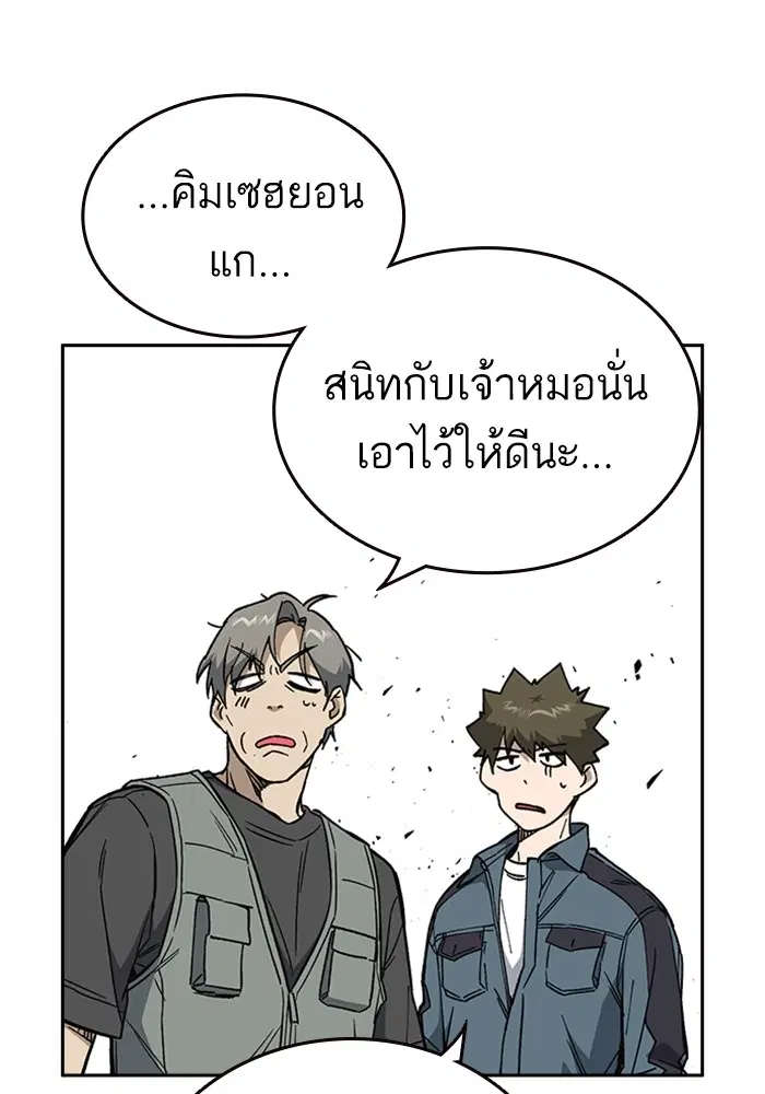 Study Group ตอนที่ 195 หน้า 119