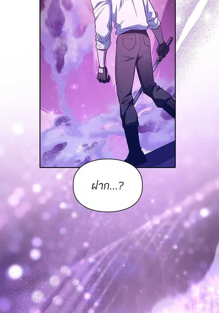 The S-Classes That I Raised (My S-Class Hunters) ตอนที่ 142 หน้า 95