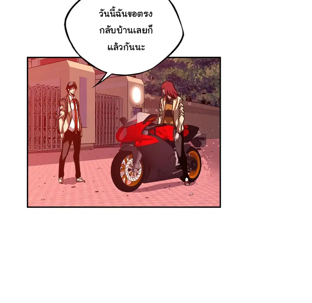 SuperNova ตอนที่ 132 หน้า 82