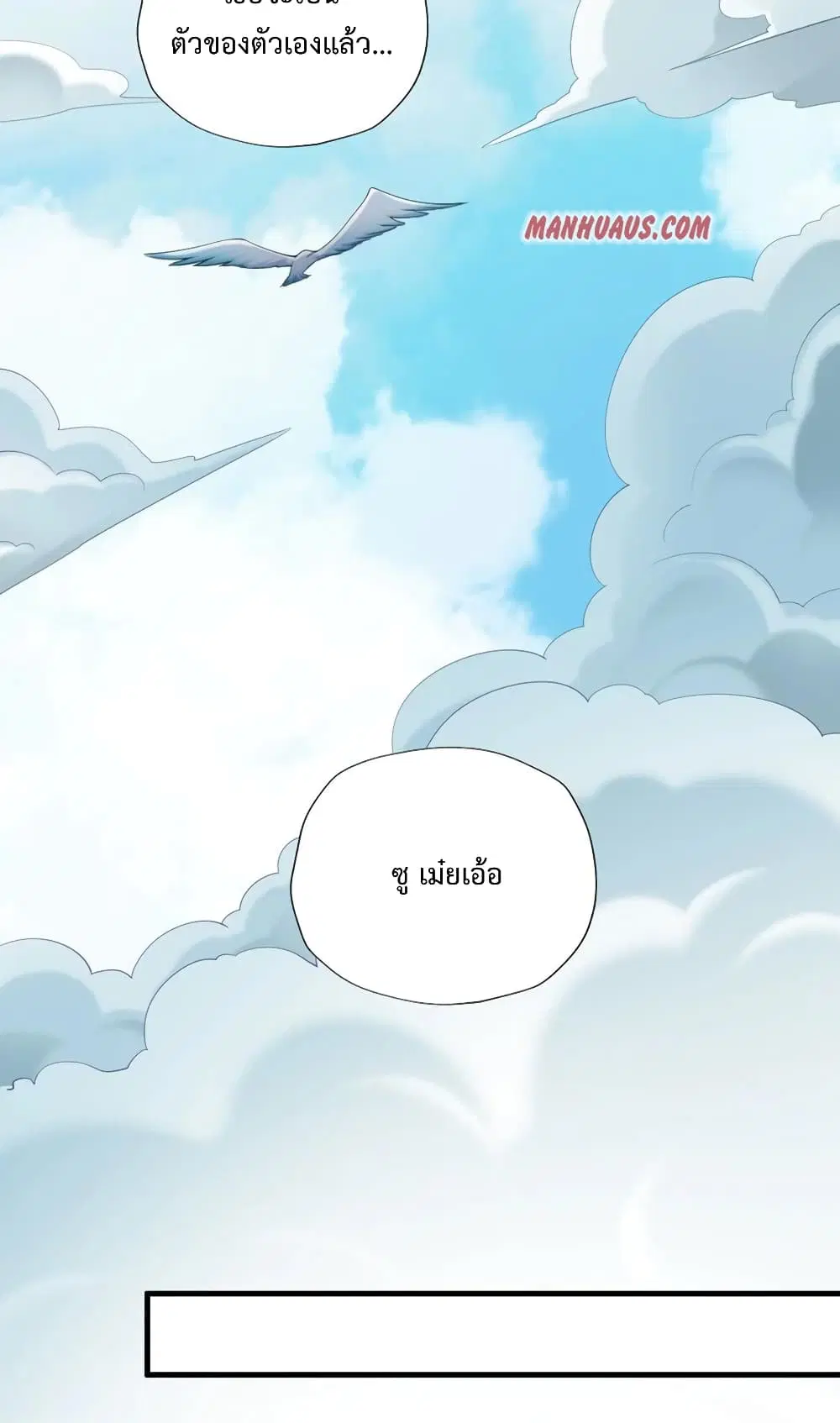 Super Warrior in Another World ตอนที่ 192 หน้า 35