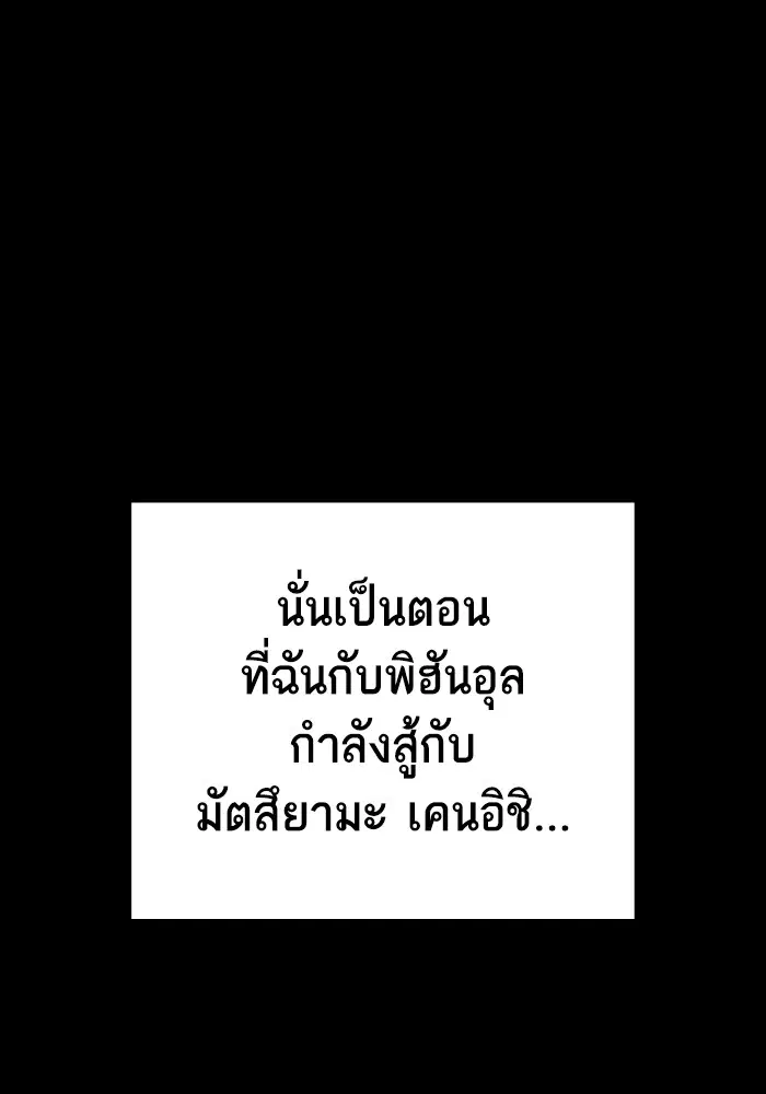 Study Group ตอนที่ 195 หน้า 71