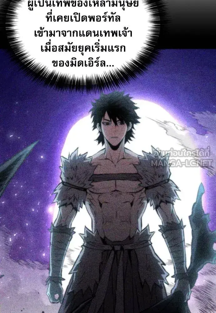Seoul Station Druid ตอนที่ 195 หน้า 29