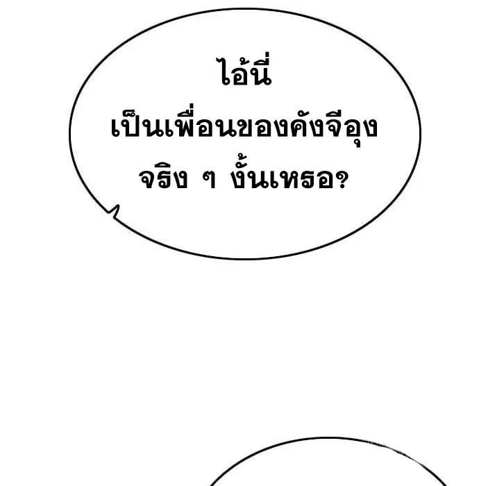Bad Guy ตอนที่ 144 หน้า 146