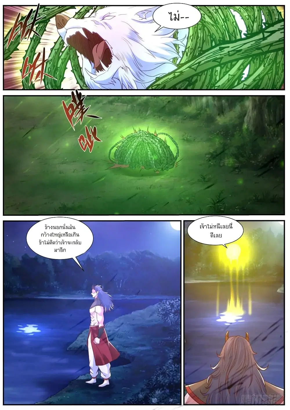 Rebirth Of The Urban Immortal Cultivator ตอนที่ 860 หน้า 7
