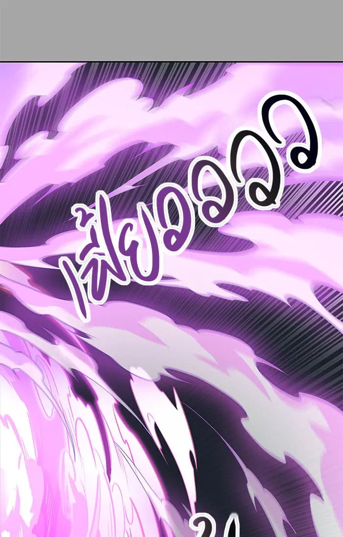 Tower of God ตอนที่ 527 หน้า 43