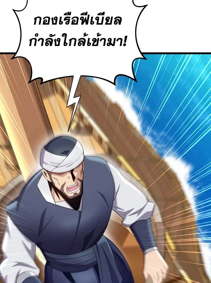 Arcane Sniper ตอนที่ 141 หน้า 98