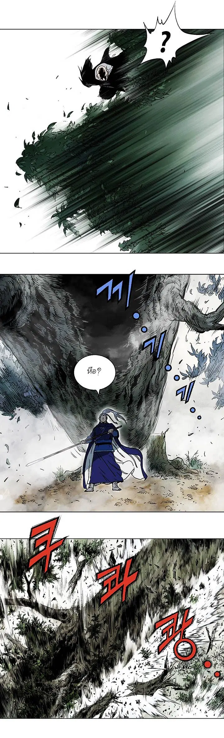 Gosu ตอนที่ 150 หน้า 4