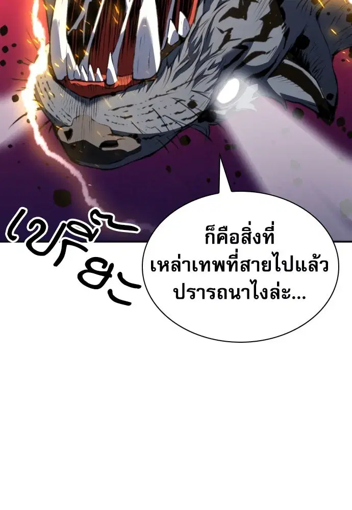 Seoul Station Druid ตอนที่ 179 หน้า 118