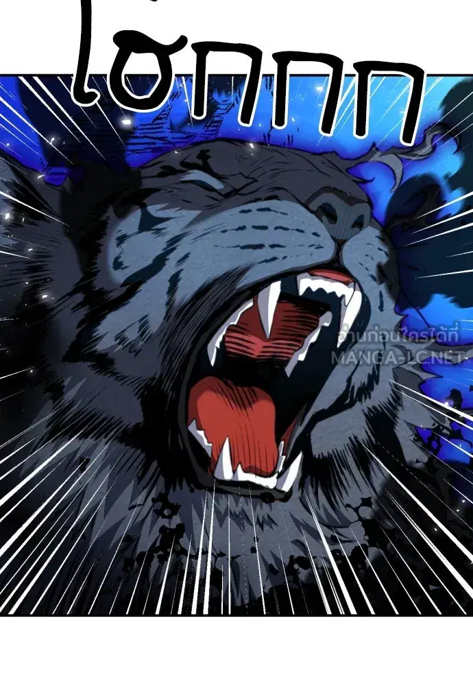 Seoul Station Druid ตอนที่ 180 หน้า 84