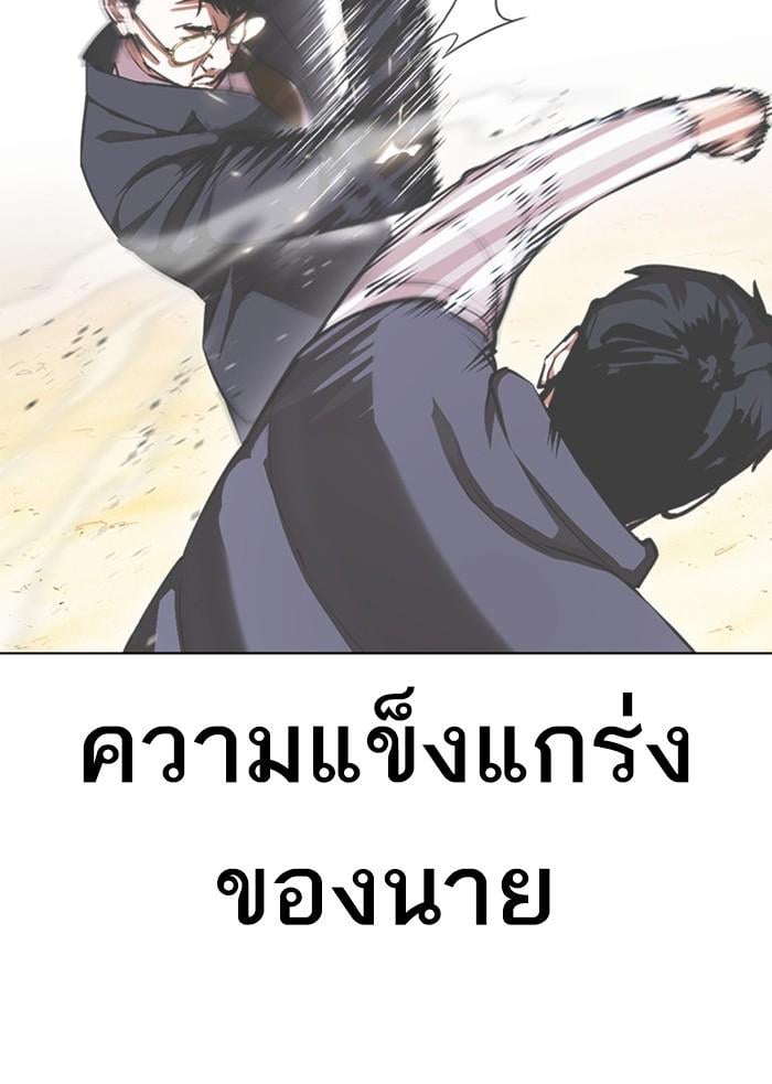 Lookism ตอนที่ 380 หน้า 128