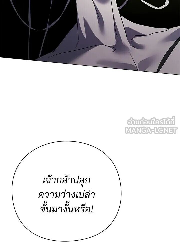 Night of the Ogre ตอนที่ 129 หน้า 144